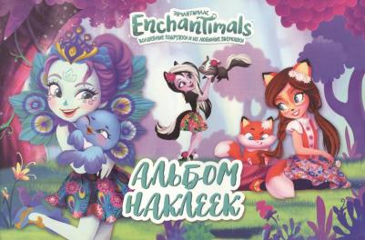 Энчантималс, Альбом наклеек, ТМ Enchantimals