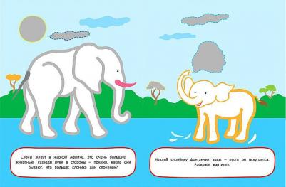 Наклей и раскрась! Мамы и малыши (Собираюсь в детский сад!) – фото 2