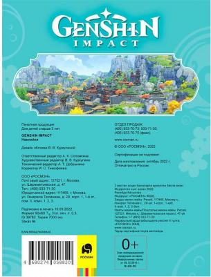 Наклейки (голубые) "Genshin Impact" – фото 4