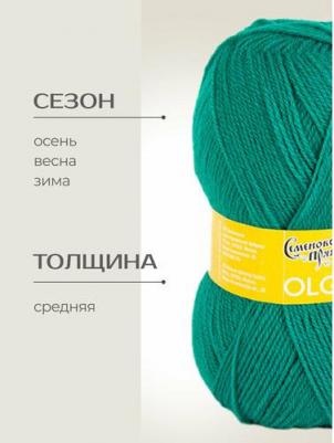 Пряжа Семеновская Olga зеленая бирюза_v2, 50%шерсть/50%акрил, 392м, 100г, 5шт – фото 1