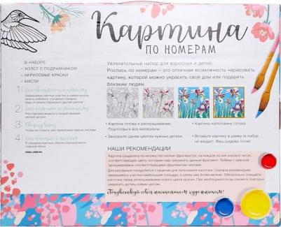 картина по номерам Алые паруса на закате, 40 x 50 см, разноцветный – фото 3