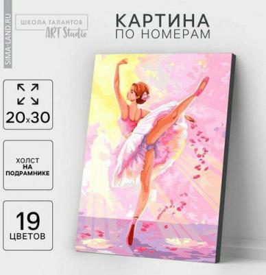 Картина по номерам на холсте с подрамником "Балерина" 20х30 см – фото 2