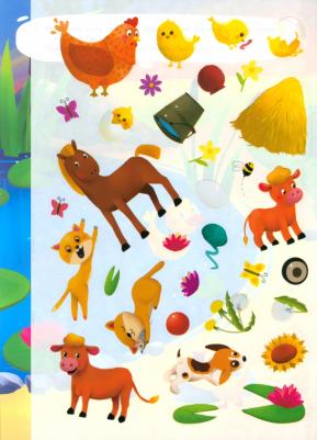 Деньго Е. Многоразовые наклейки. Где моя мама? – фото 1