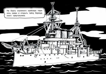 Для мальчиков. Три цвета бумаги – фото 1