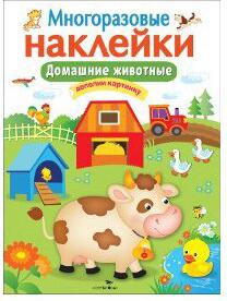 Домашние животные – фото 2