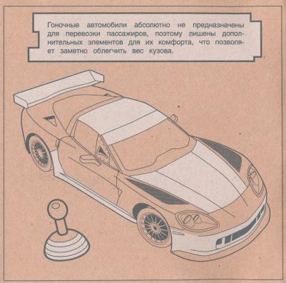 Экологичные раскраски на крафтовой бумаге Гоночные машины – фото 2