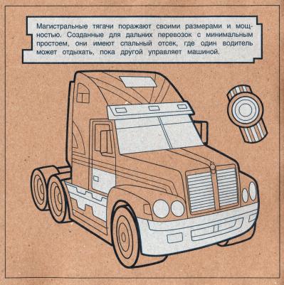 Экологичные раскраски на крафтовой бумаге Супермашины – фото 2