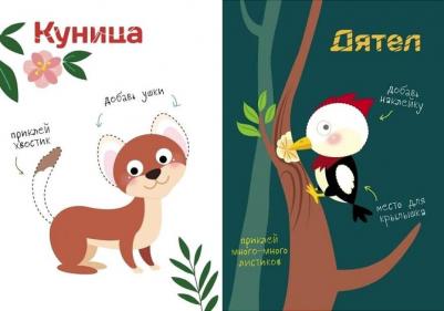 Кузьменко И. Многоразовые наклейки. Составь картинку. Выпуск 8. Многоразовые наклейки. Составь картинку – фото 1