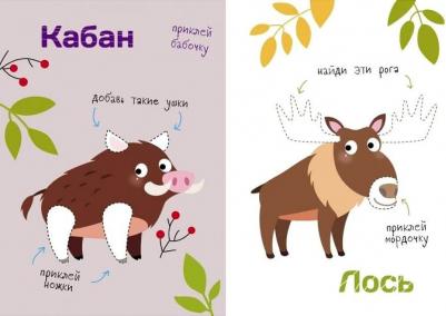 Кузьменко И. Многоразовые наклейки. Составь картинку. Выпуск 8. Многоразовые наклейки. Составь картинку – фото 2