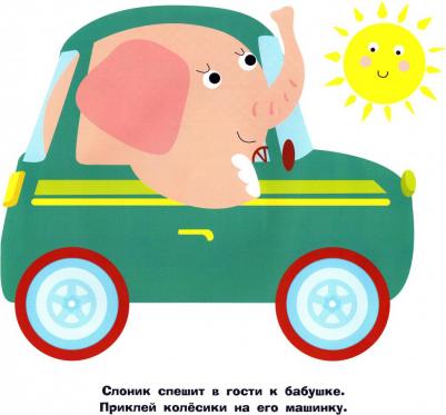 Многоразовые наклейки. Большие кружочки 1+. Выпуск 3 – фото 3
