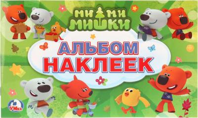 Книга Мимимишк и (Альбом наклеек Малый Формат) – фото 2