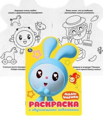 Малышарики (развивающая раскраска с вырубкой в виде персонажа) – фото 3