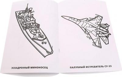 Морской Бой Формат: 214Х290 Мм, Объем: 16 Страниц – фото 3