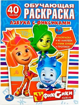Обучающая раскраска с наклейками "Азбука с фиксиками" 212128 – фото 1