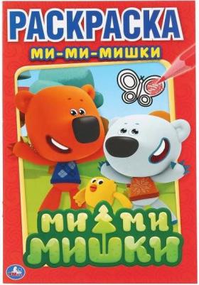 Первая раскраска "Ми-ми-мишки" 196722 – фото 2