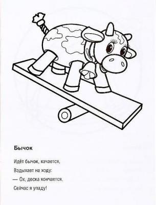 Первая раскраска "Стихи А. Барто" малый формат 195293 – фото 6