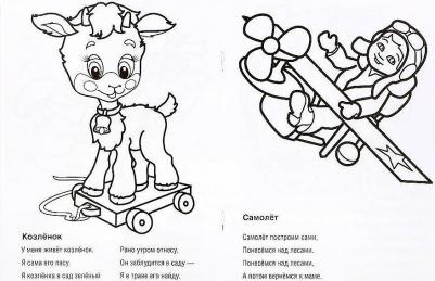 Первая раскраска "Стихи А. Барто" малый формат 195293 – фото 7