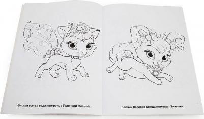 Первая раскраска "Тайо. Сказочные питомцы" 214367 – фото 1