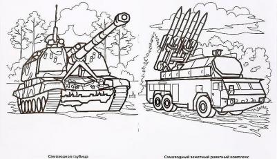 Первая раскраска "Военная техника" 196725 – фото 2