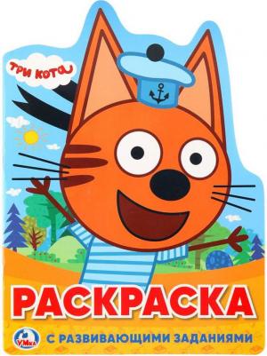 Раскраска 9785506023395 Три Кота.С вырубкой в виде персонажа
