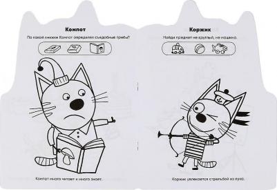 Раскраска 9785506023395 Три Кота.С вырубкой в виде персонажа – фото 2