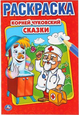Раскраска К. Чуковский. Сказки (202907)