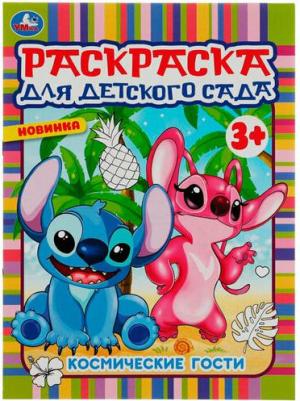 Раскраска Космические гости – фото 1