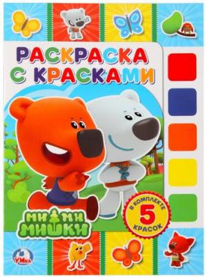 Раскраска Ми-ми-мишки с красками 5 цветов – фото 1