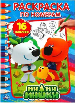 Раскраска по номерам "Мими-мишки" с наклейками