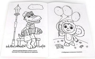 Раскраска по номерам "Союзмультфильм. Чебурашка" 199782 – фото 1
