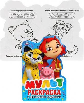 Раскраска развивающая мульт с вырубкой в виде персонажа – фото 4