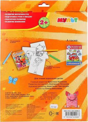 Раскраска В папке Мульт – фото 4