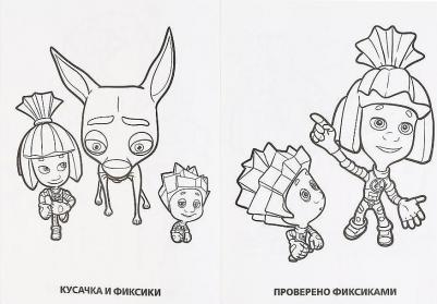 Супер-раскраска "Фиксики" 199770 – фото 5