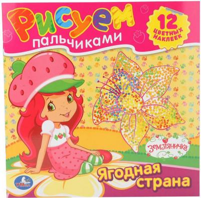Супер-раскраска "Принцессы" 182957
