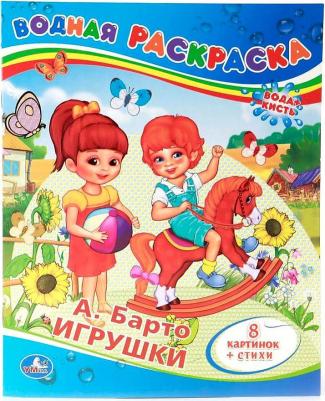 Водная раскраска "Знакомься с Ми-ми-мишками" 216804