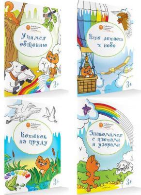 Книга Знакомимся с цветами и узорами: развивающие раскраски для детей 3-4 лет
