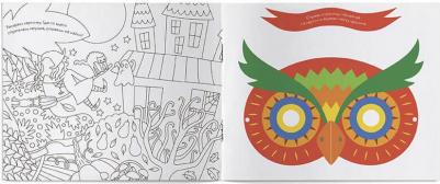 Раскраска с заданиями "Времена года. Осень" 5-8 лет – фото 1