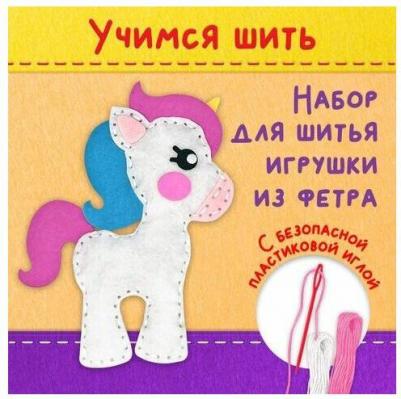 664487, Набор для шитья игрушки из фетра Единорог, 664487 – фото 7