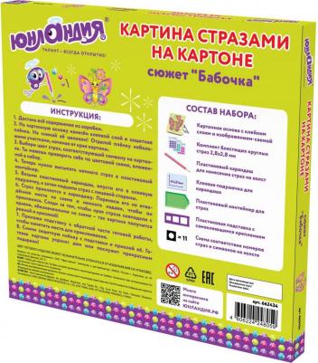 Алмазная мозаика Бабочка – фото 3