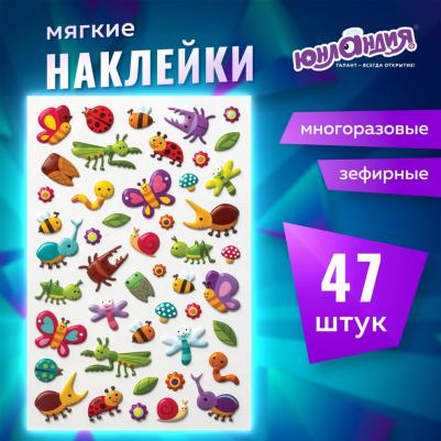 Наклейки зефирные Букашки, 10*15 см, (6 шт.) – фото 4
