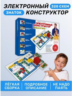 Электронный конструктор "320 схем" – фото 3