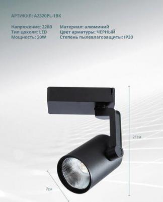 A2320PL-1BK – фото 13