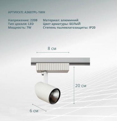 A3607PL-1WH – фото 6