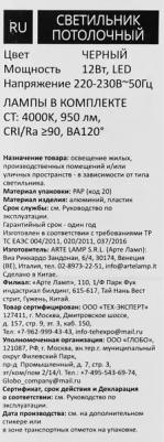 A4570PL-1BK – фото 3