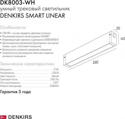 DK8003-WH – фото 5