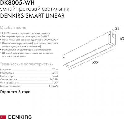 DK8005-WH – фото 5
