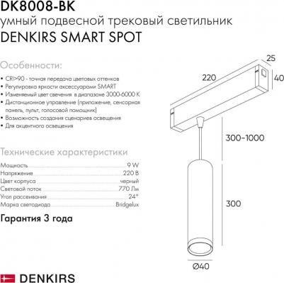 DK8008-BK – фото 11