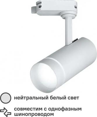 Трековый светильник AL115 41899