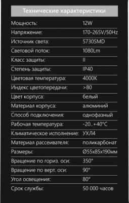 Трековый светильник AL115 41899 – фото 17