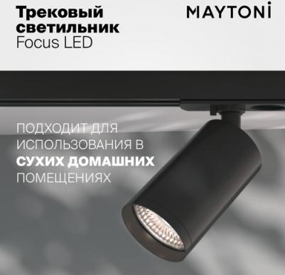 TR020-1-GU10-B – фото 14